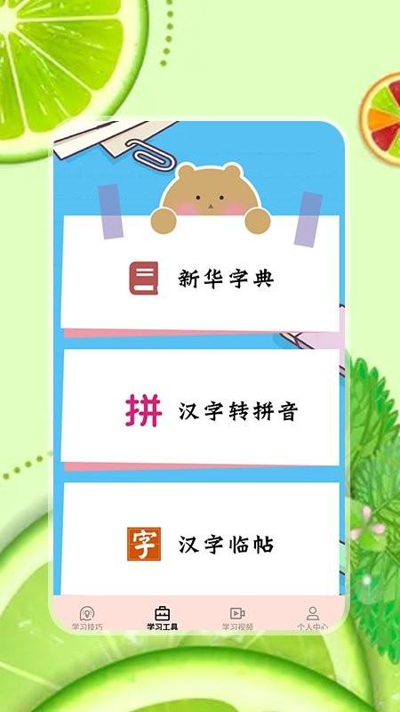 简单学习app下载,简单学习,学习app
