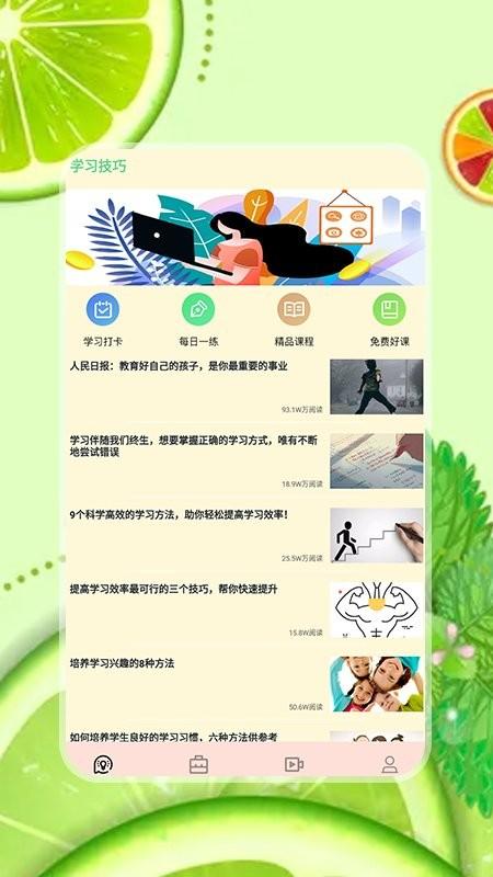 简单学习app下载,简单学习,学习app