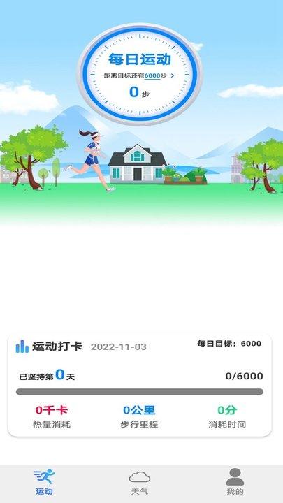 走步多多健康宝app下载,走步多多健康宝,计步app
