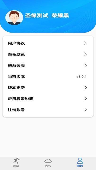 走步多多健康宝app下载,走步多多健康宝,计步app