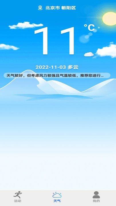 走步多多健康宝app下载,走步多多健康宝,计步app
