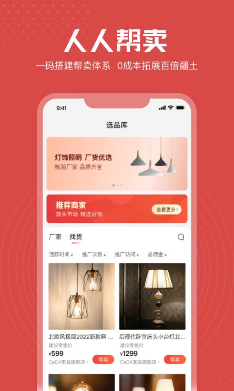 享麦官方版下载,享麦,开店营销app,店铺管理app