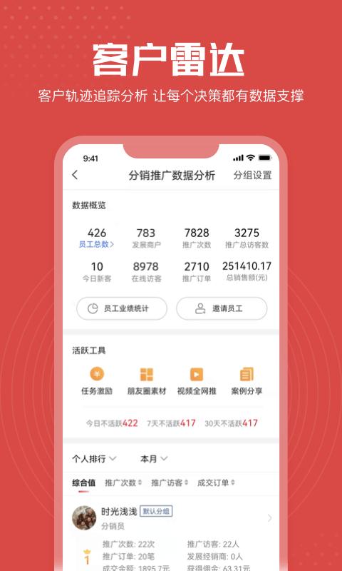 享麦官方版下载,享麦,开店营销app,店铺管理app