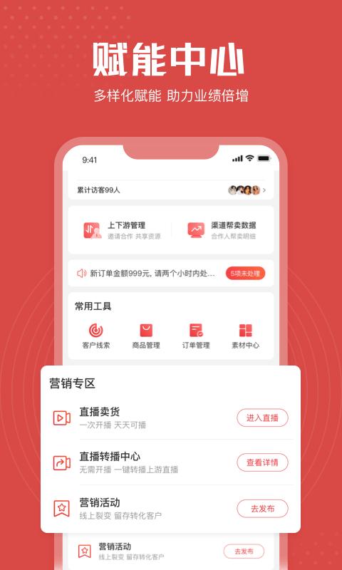 享麦官方版下载,享麦,开店营销app,店铺管理app