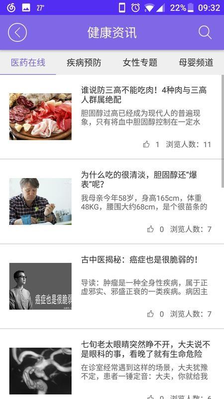 泰医苑手机版下载,泰医苑,医学app,医疗资讯app