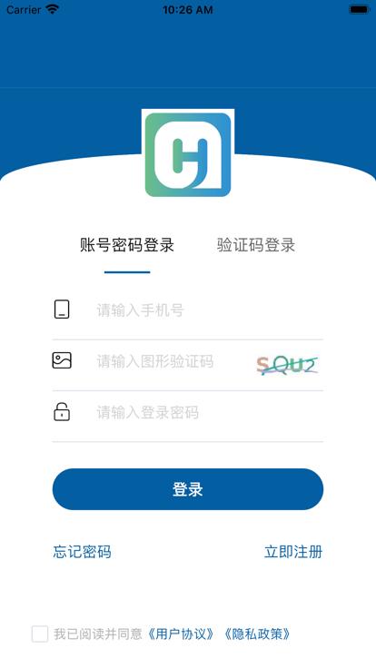 兴大慧运平台官方版下载,兴大慧运,货运app,物流app