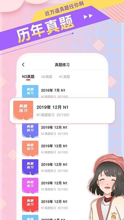 日语go官方版日语学习软件下载,日语go,日语app,学习app