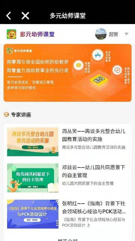 多元智能手机版下载,多元智能,学习app,教育app