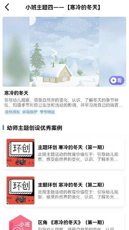 多元智能手机版下载,多元智能,学习app,教育app