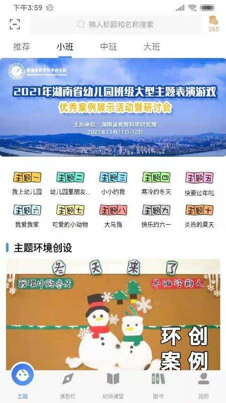 多元智能手机版下载,多元智能,学习app,教育app