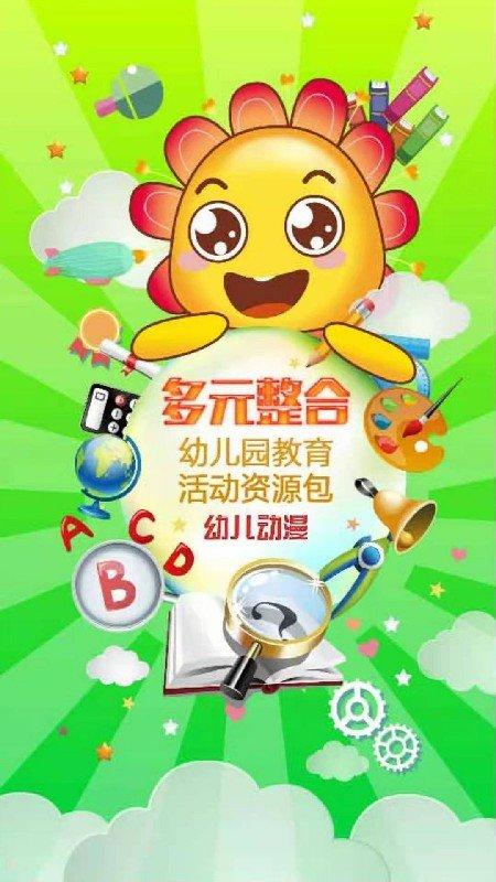 多元智能手机版下载,多元智能,学习app,教育app