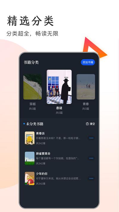 万卷书屋官方版下载,万卷,写作app,学习app