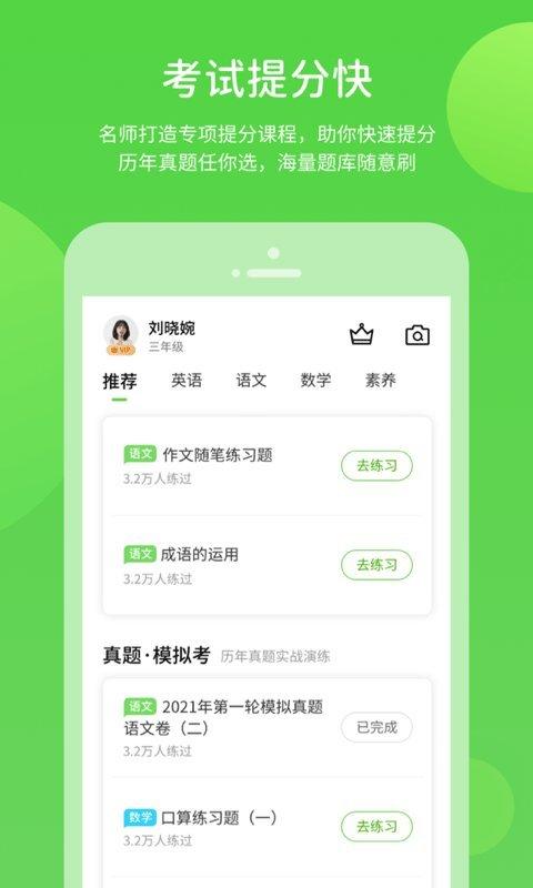 冀教学习客户端下载,冀教学习,教学app,小学app