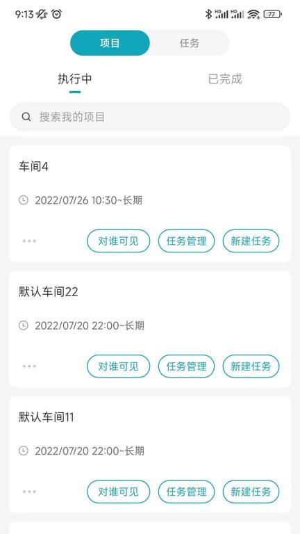 蓝勤管家app(又名万才企业版)下载,蓝勤管家,企业app,管理app