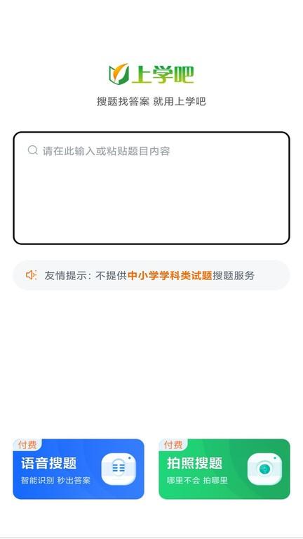 三类人员app下载,学习app,备考app,三类人员