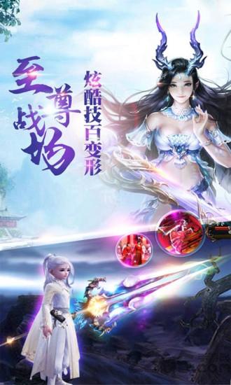 腾讯修真天下手游官方版下载,修真天下,修仙手游,修真手游,腾讯手游