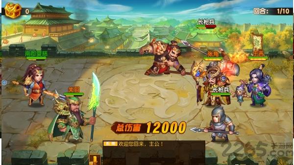 萌将三国传qq登录版下载,萌将三国传,三国手游,q萌手游,腾讯手游